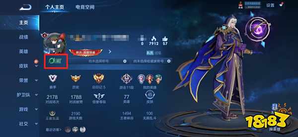 王者荣耀星会员等级在哪里看 星会员等级查看方法