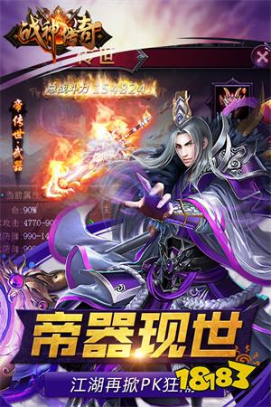 爆装传奇单职业2023