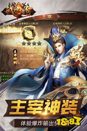 爆装传奇单职业2023