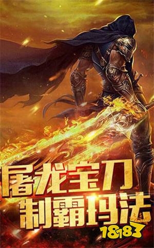 8000倍爆率正版传奇打金手游