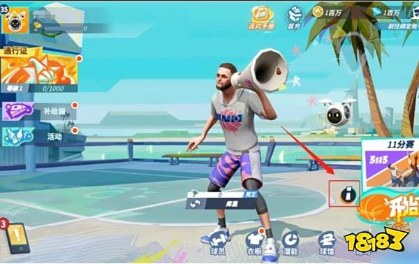 全明星街球派对兑换码汇总 全明星街球派对2023年最新兑换码