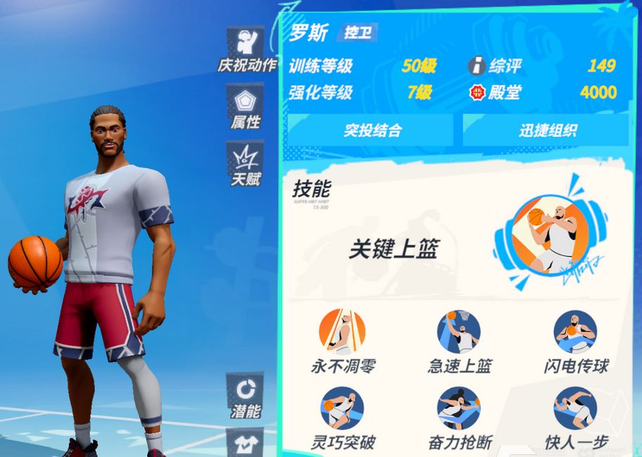 全明星街球派對(duì)t0球員推薦 全明星街球派對(duì)球員強(qiáng)度梯度榜