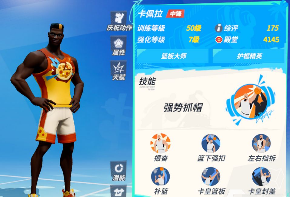 全明星街球派對中鋒球員推薦 哪個中鋒球員厲害