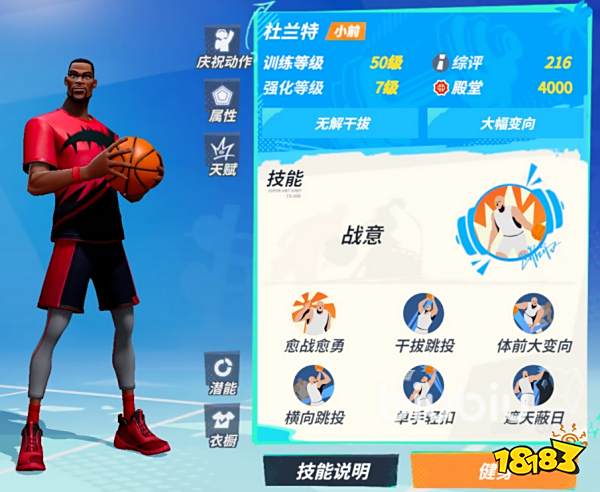 全明星街球派对小前锋球员推荐 哪个小前锋球员厉害