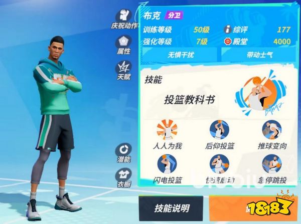 全明星街球派对球员梯度推荐 球员强度排行榜一览