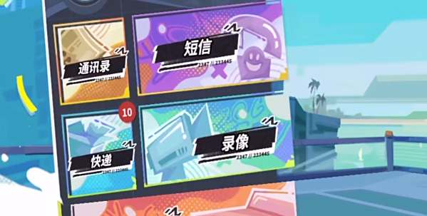 全明星街球派对礼包码在哪兑换 礼包码兑换方法分享