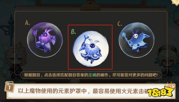原神知乎答案大全 原神知乎答題活動(dòng)答案是什么