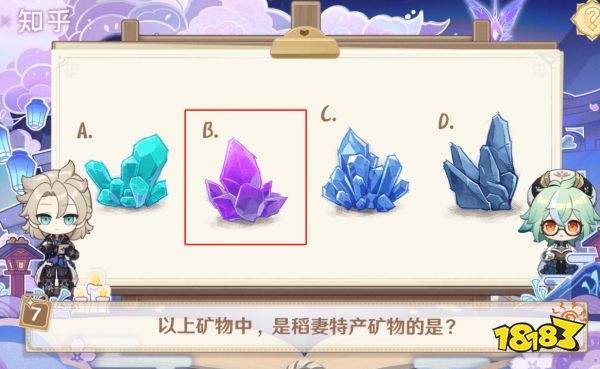 原神知乎答案大全 原神知乎答題活動(dòng)答案是什么