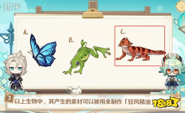 原神知乎答案大全 原神知乎答題活動(dòng)答案是什么
