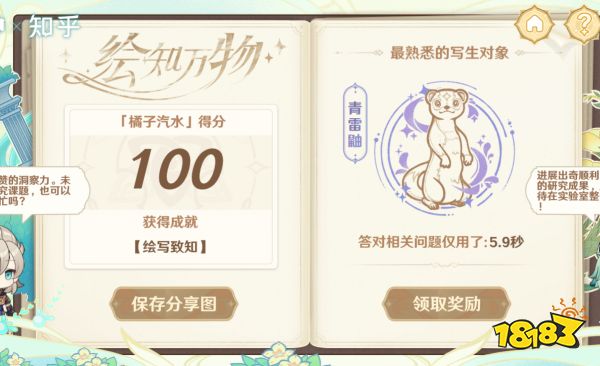 原神知乎答題在哪 原神知乎答題活動參與方法