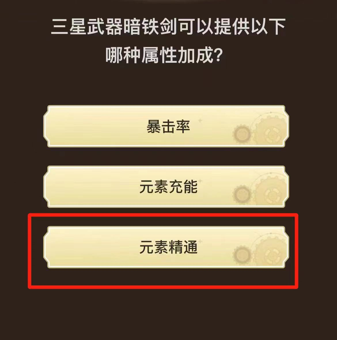 原神小红书答题活动在哪 原神小红书答题活动入口分享