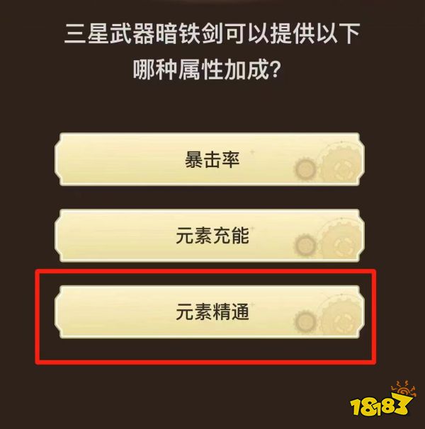 原神小紅書答題活動在哪 原神小紅書答題活動入口分享