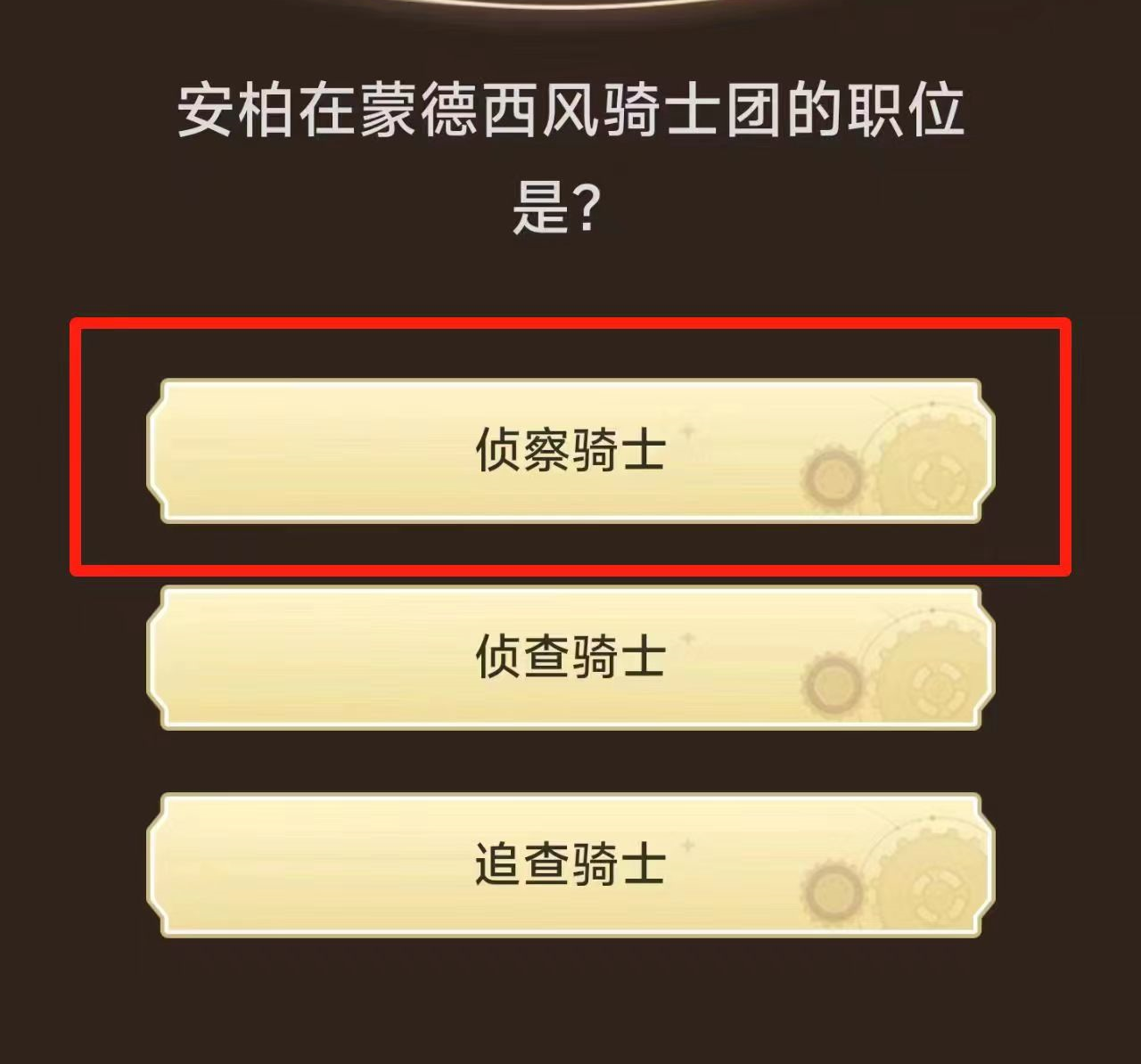 原神小红书答题活动在哪 原神小红书答题活动入口分享