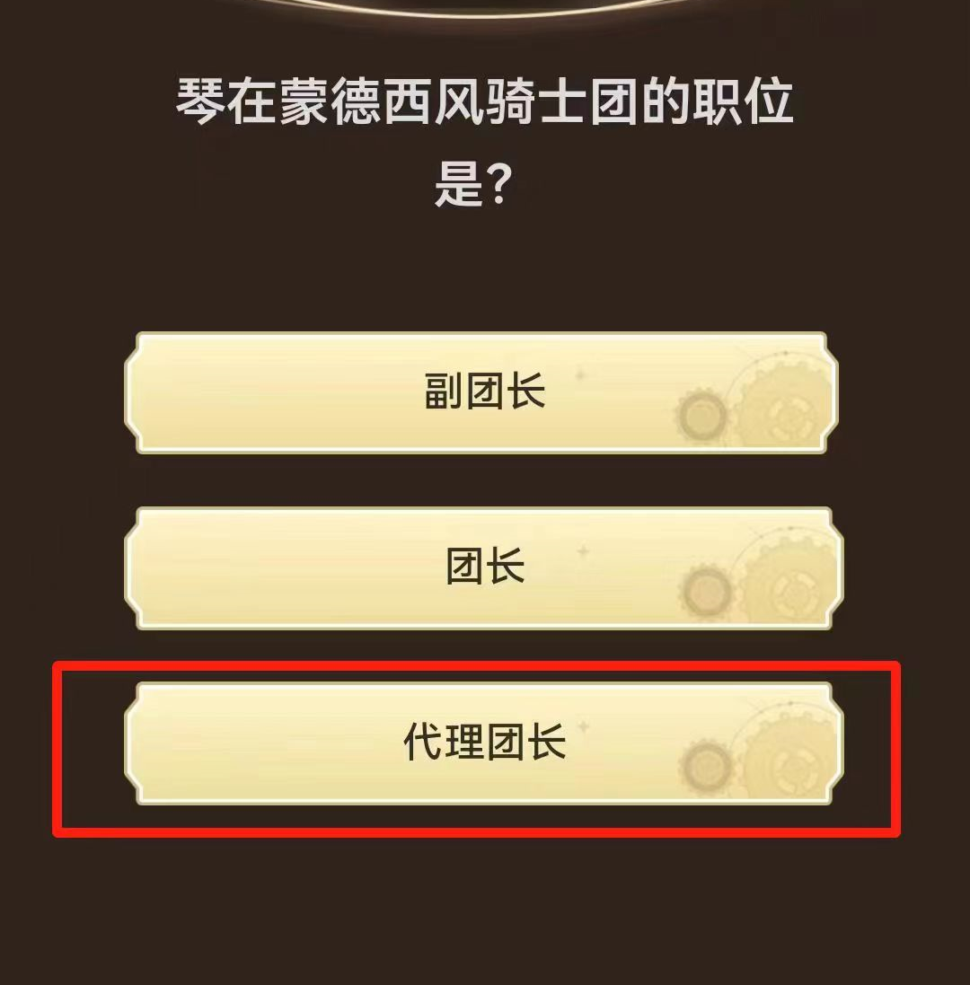 原神小红书答题活动在哪 原神小红书答题活动入口分享