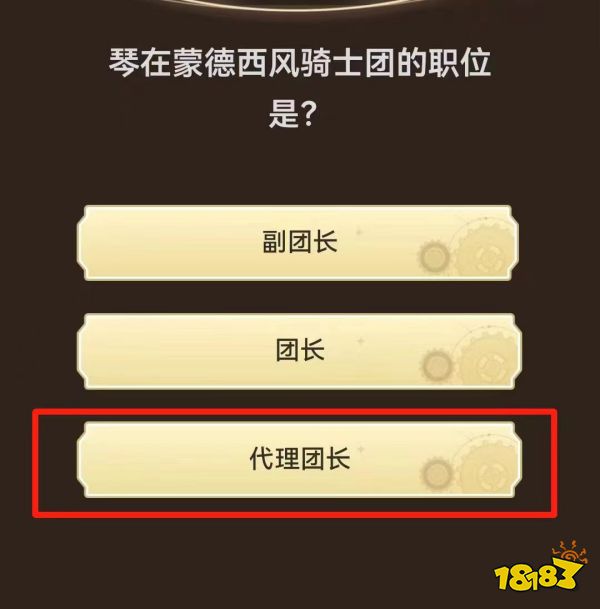 原神小紅書答題活動在哪 原神小紅書答題活動入口分享