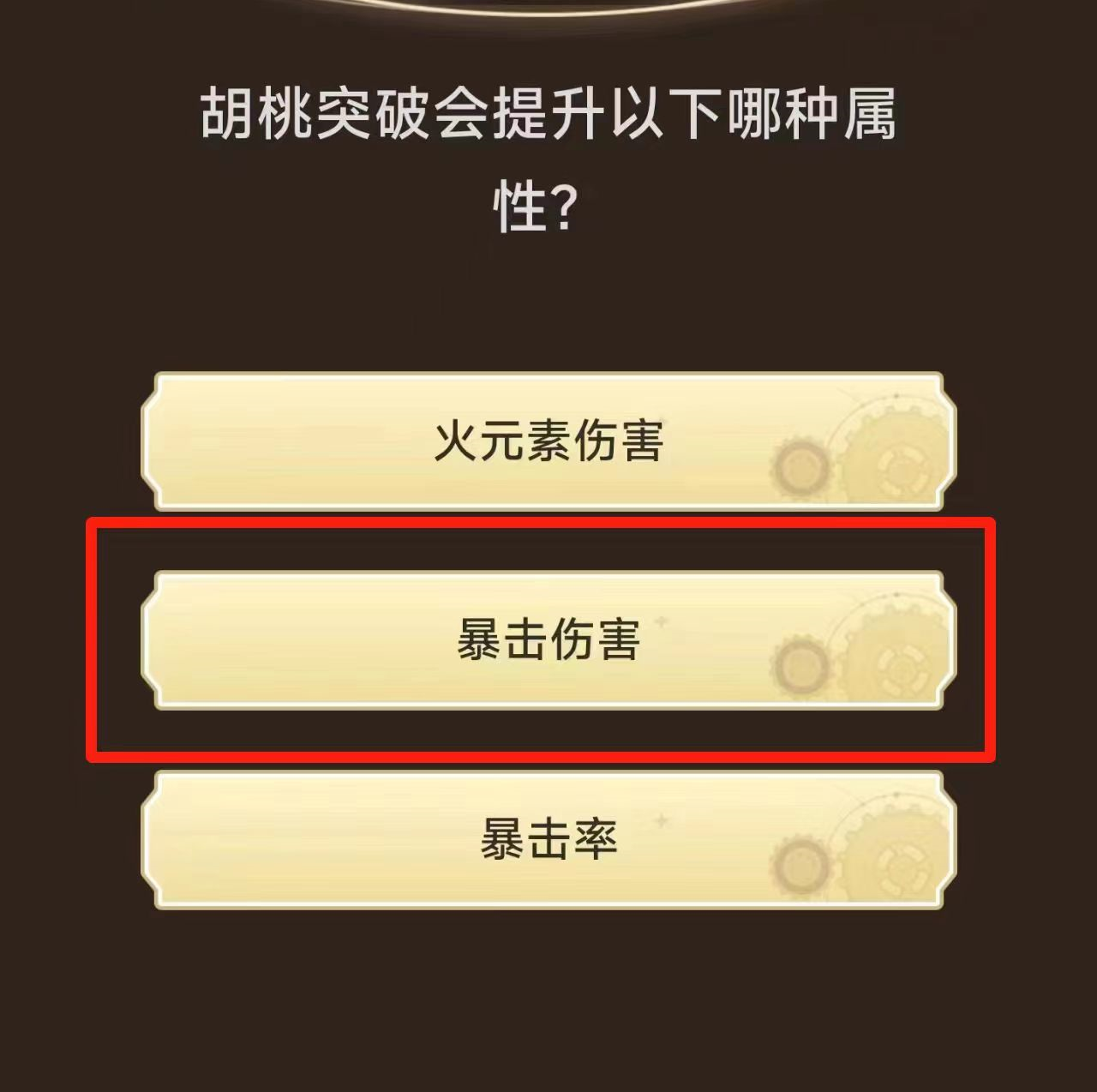 原神小红书答题活动在哪 原神小红书答题活动入口分享