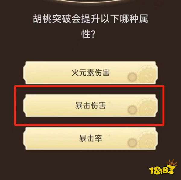 原神小紅書答題活動在哪 原神小紅書答題活動入口分享