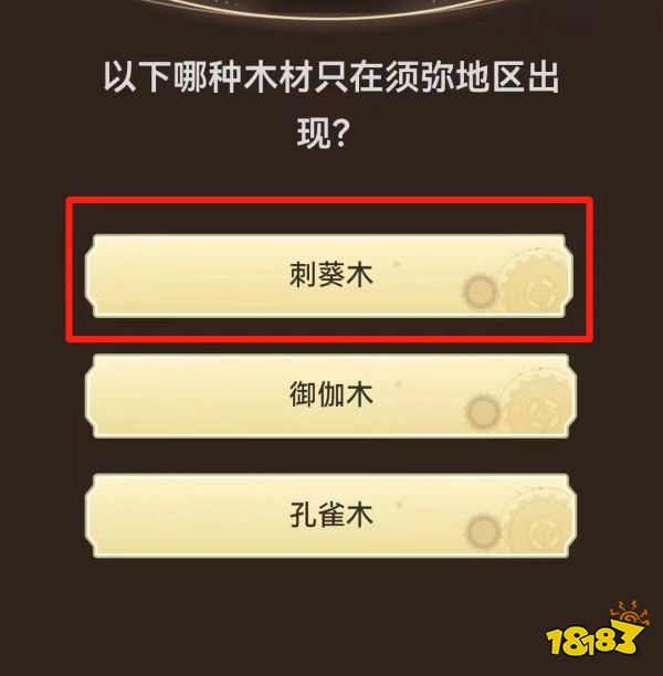 原神小紅書答題活動在哪 原神小紅書答題活動入口分享