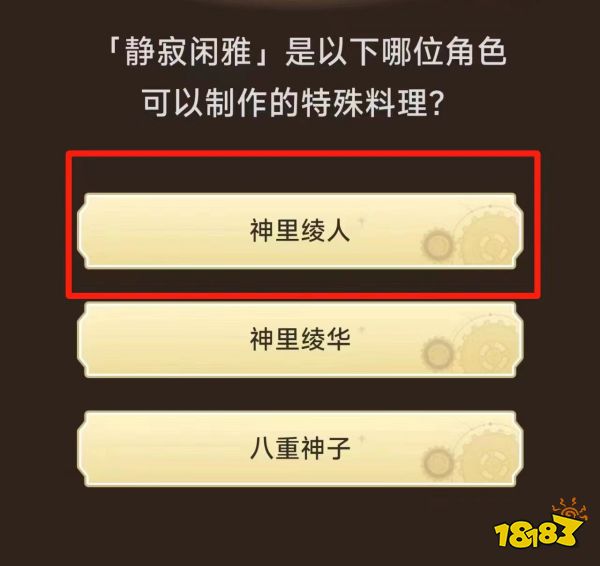 原神小紅書答題活動在哪 原神小紅書答題活動入口分享