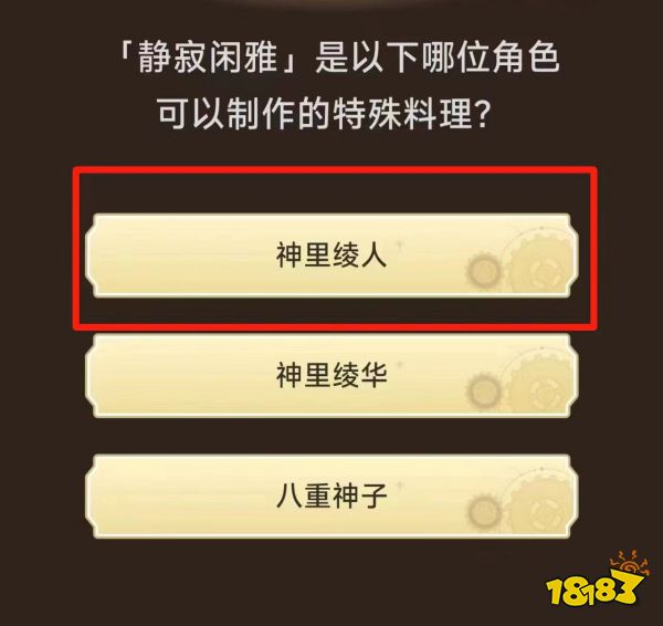 原神小红书答题活动在哪 原神小红书答题活动入口分享