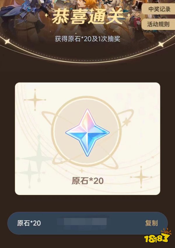 原神小紅書答題活動在哪 原神小紅書答題活動入口分享