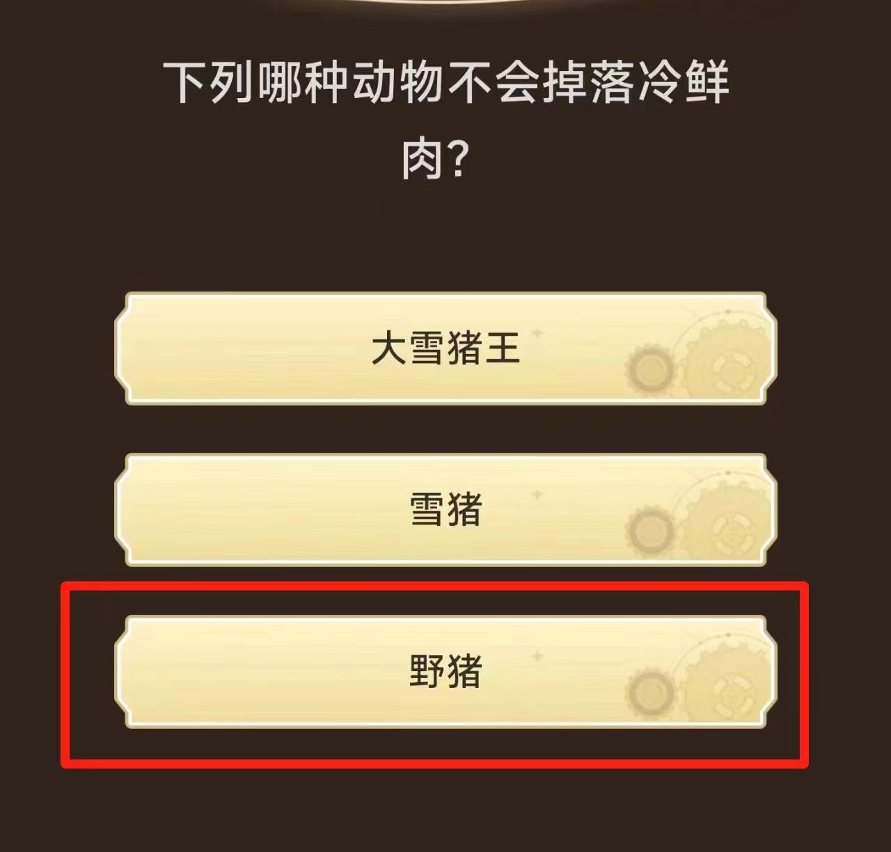 原神小红书活动答案大全 原神小红书活动答案是什么
