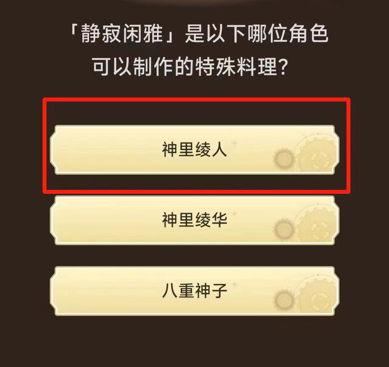 原神小红书活动答案大全 原神小红书活动答案是什么