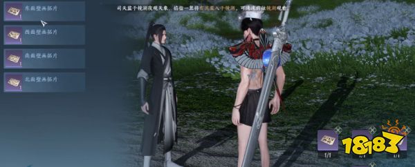 逆水寒手游仙居原四个壁画残片位置 仙居原壁画及修补位置大全