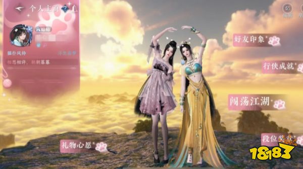 逆水寒手游萌喵喵琥珀花图文坐标大全 仙居原风物琥珀花分布位置