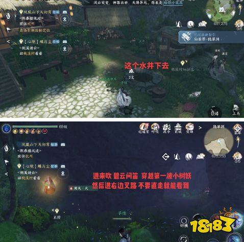 逆水寒手游萌喵喵琥珀花图文坐标大全 仙居原风物琥珀花分布位置