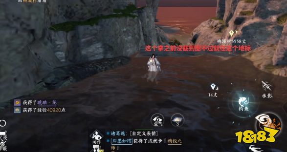 逆水寒手游萌喵喵琥珀花图文坐标大全 仙居原风物琥珀花分布位置