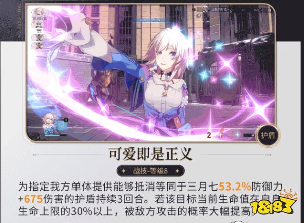 崩坏星穹铁道三月七技能怎么加点 三月七技能加点顺序推荐