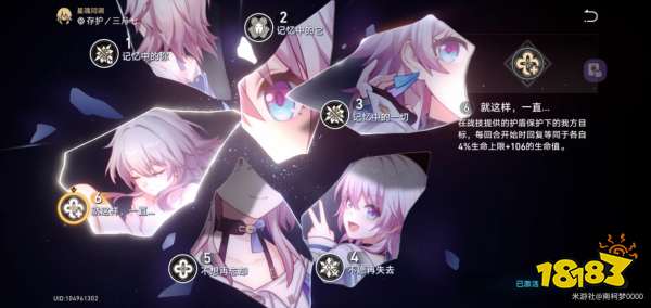 崩坏星穹铁道三月七星魂几星好 三月七星魂性价比推荐