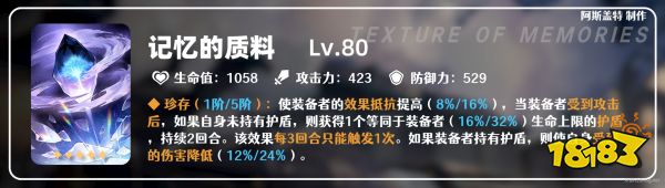 崩坏星穹铁道三月七光锥选什么 三月七光锥推荐