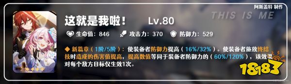 崩坏星穹铁道三月七光锥选什么 三月七光锥推荐