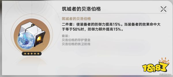 崩坏星穹铁道三月七遗器选什么好 三月七遗器推荐