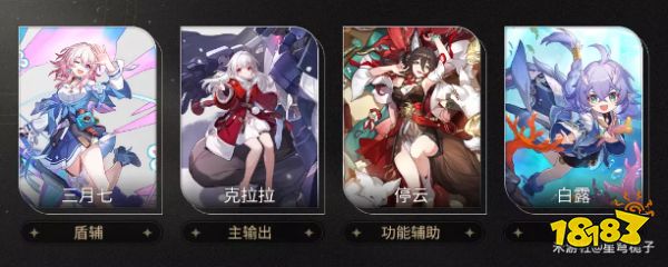 崩坏星穹铁道三月七阵容怎么搭配 三月七配队阵容推荐