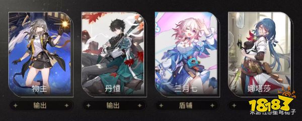 崩坏星穹铁道三月七阵容怎么搭配 三月七配队阵容推荐