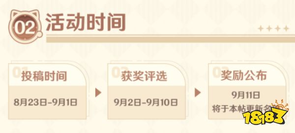 原神4.0新牌组创研活动是什么 4.0新牌组创研活动介绍