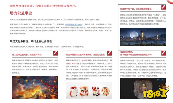 十问十答:网易现在还能赚多少钱,丁磊等高管在电话会议说了啥?