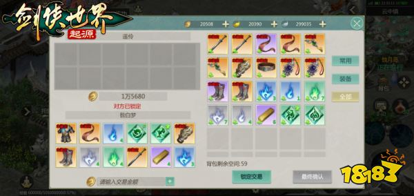 西山居《剑侠世界:起源》iOS预订开启 复刻端游经典玩法