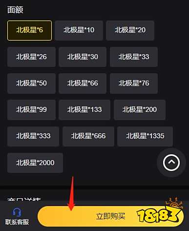 空之要塞启航国际服如何氪金 国际服氪金操作正确方法