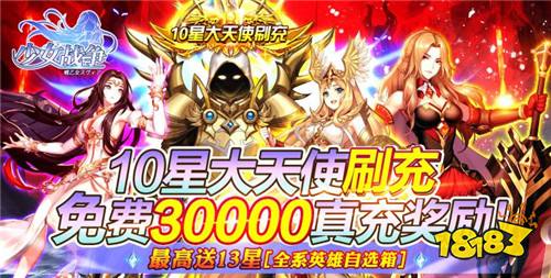 8.25-8.27周末福利:神魔幻想单日限时活动