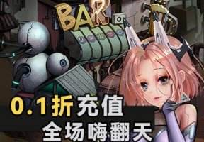官方手游折扣平臺推薦2023 最新0.1折游戲盒子平臺