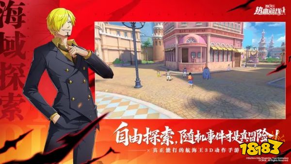 航海王熱血航線官方正版