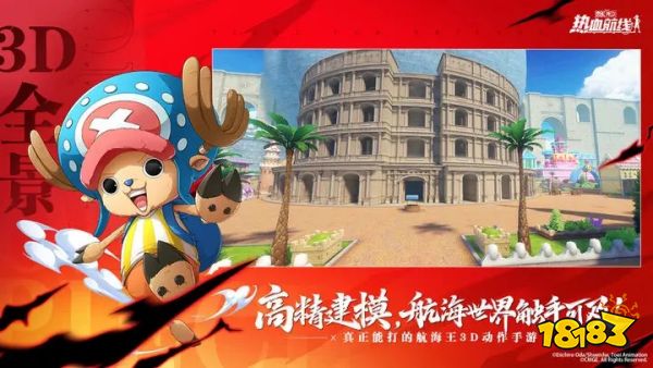 新版航海王熱血航線