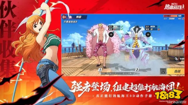 航海王熱血航線正版