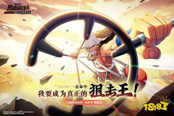航海王熱血航線官方版v1.15.1