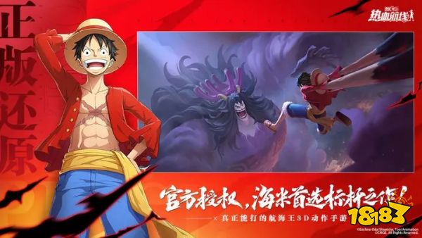 航海王熱血航線官方版v1.15.1