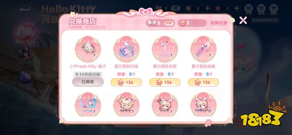 王者荣耀夏日冒险击败特效怎么获得 夏日冒险击败特效获得方法